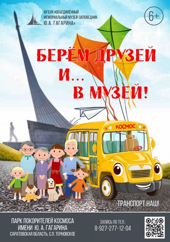 ad-saratov-bus.jpg