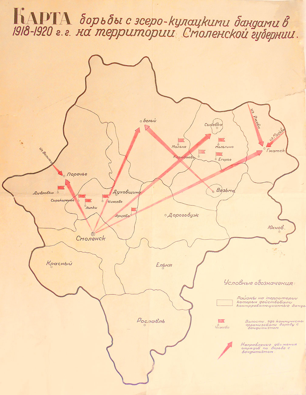 Карта борьбы с эссеро-кулацким мятежом в г. Гжатске в 1918 г.